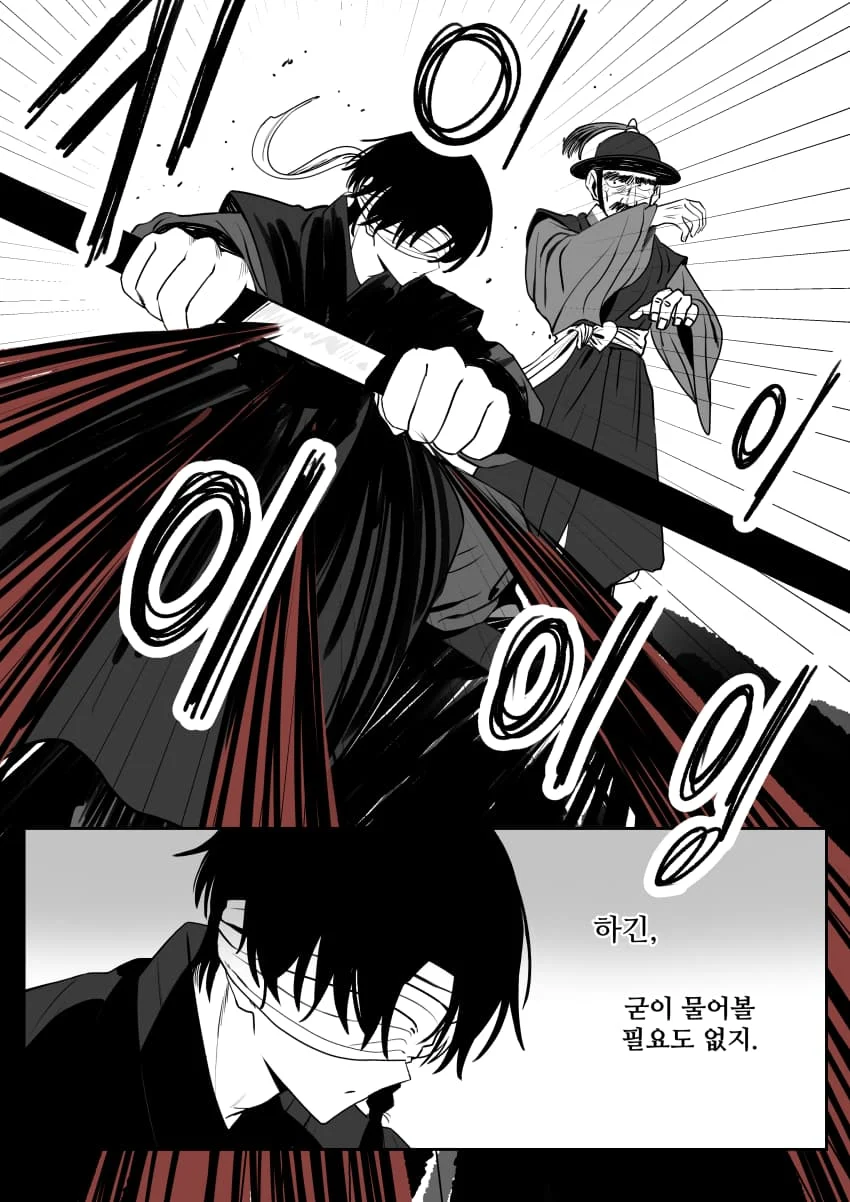 조선시대 여우귀소녀 납치하는 만화.manhwa - (18)