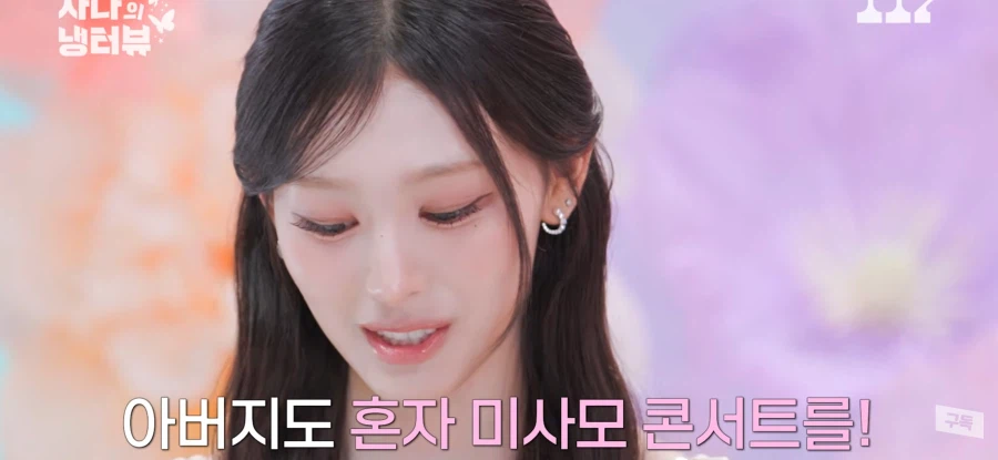 리센느 미나미 가족들 특징... (10)