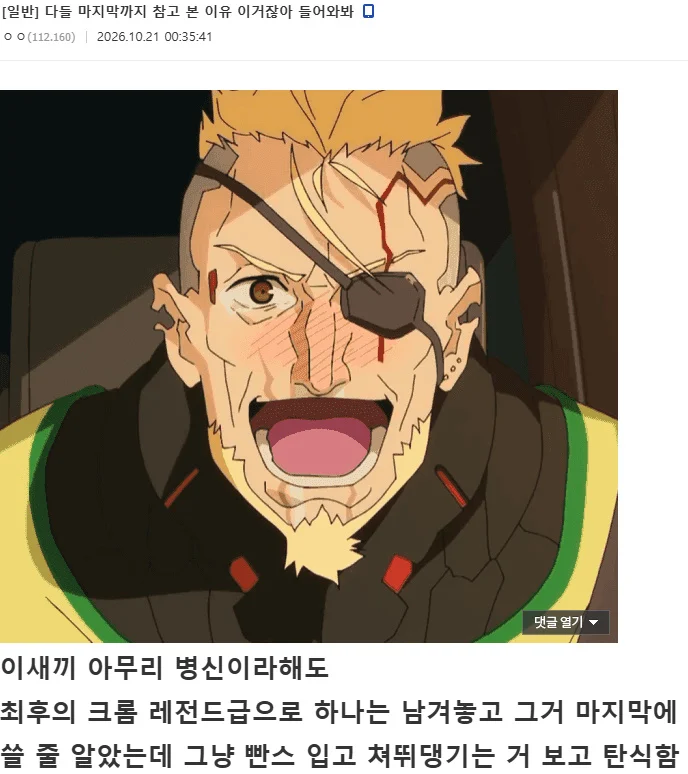 [ 스포,스압 ] 실시간 분노의 엣지러너 2 갤러리 (30)
