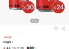 코카콜라 제로 350ml*24입 + 코카콜라 제로 190ml*30입