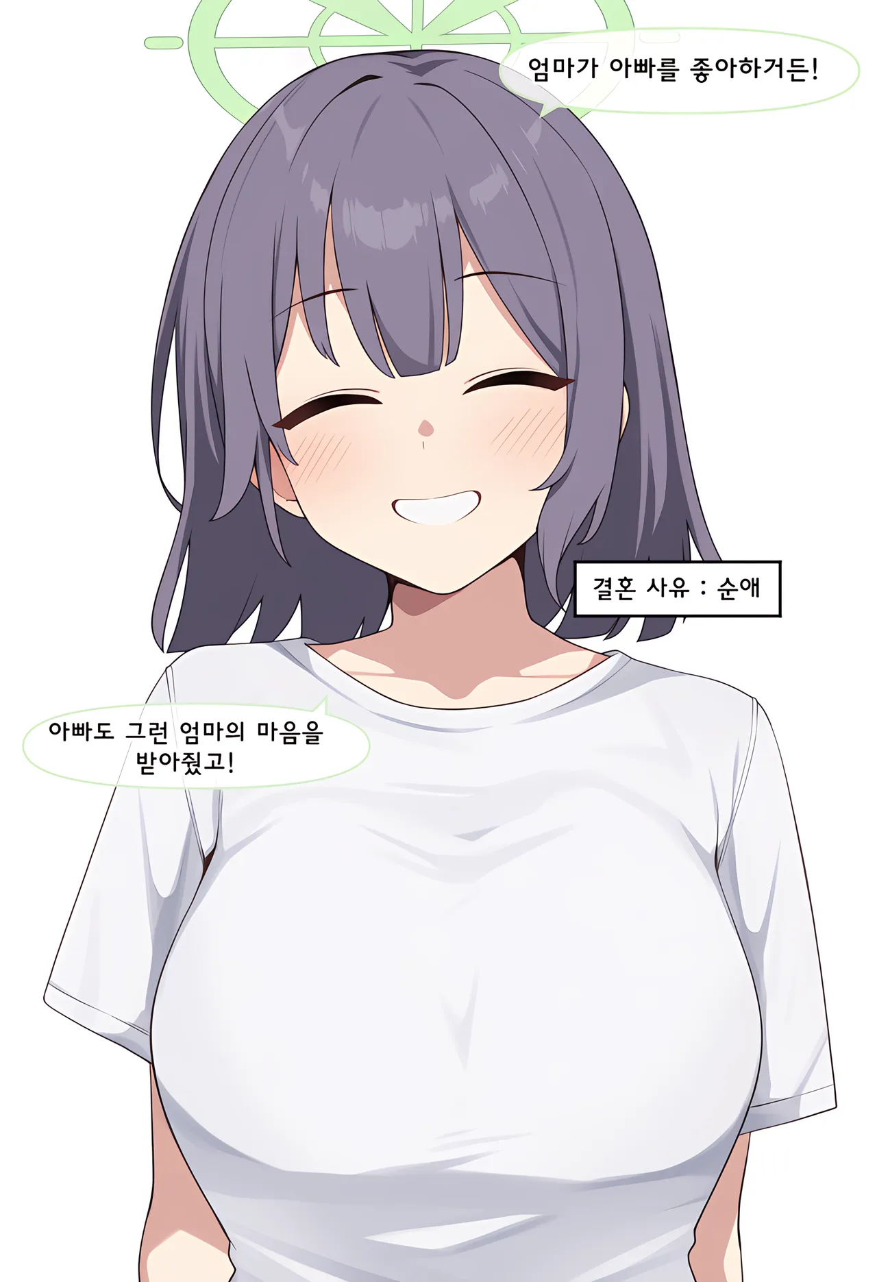 ㅆㄷ) 아빠와 어떻게 결혼했는지 묻는 manhwa (44)