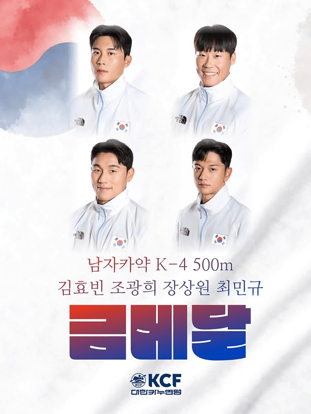 '韓 카누 일냈다!' 中-日 제치고 남자 카약 4인승 500m 금 (2)