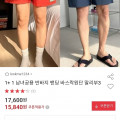 [네이버]1+1 남녀공용 바스락 반바지 말리부3 (15,840원/무배)