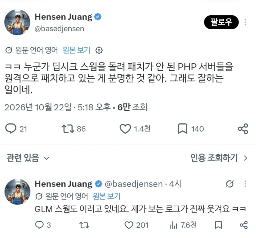ㅋㅋㅋㅋ 아 이걸 진짜 하네 ㅋㅋㅋㅋㅋㅋ (2)