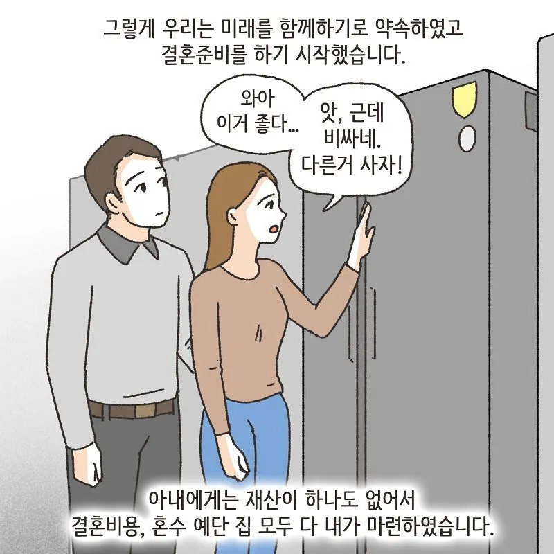 술만 마시면 돌변하는 돌싱이었던 와이프 (19)