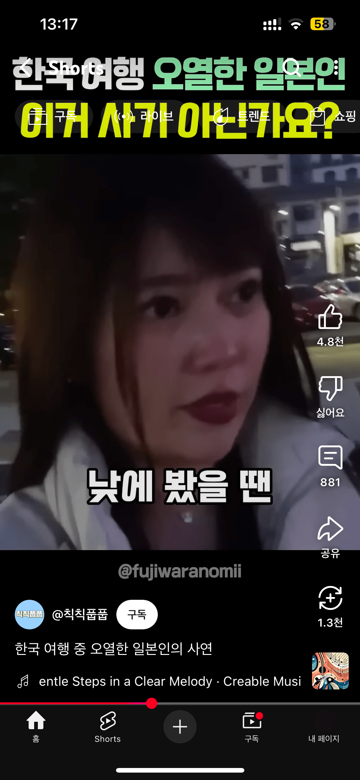 속초여행갔다가 호텔캔슬당하고 오열한 일본누나 (10)