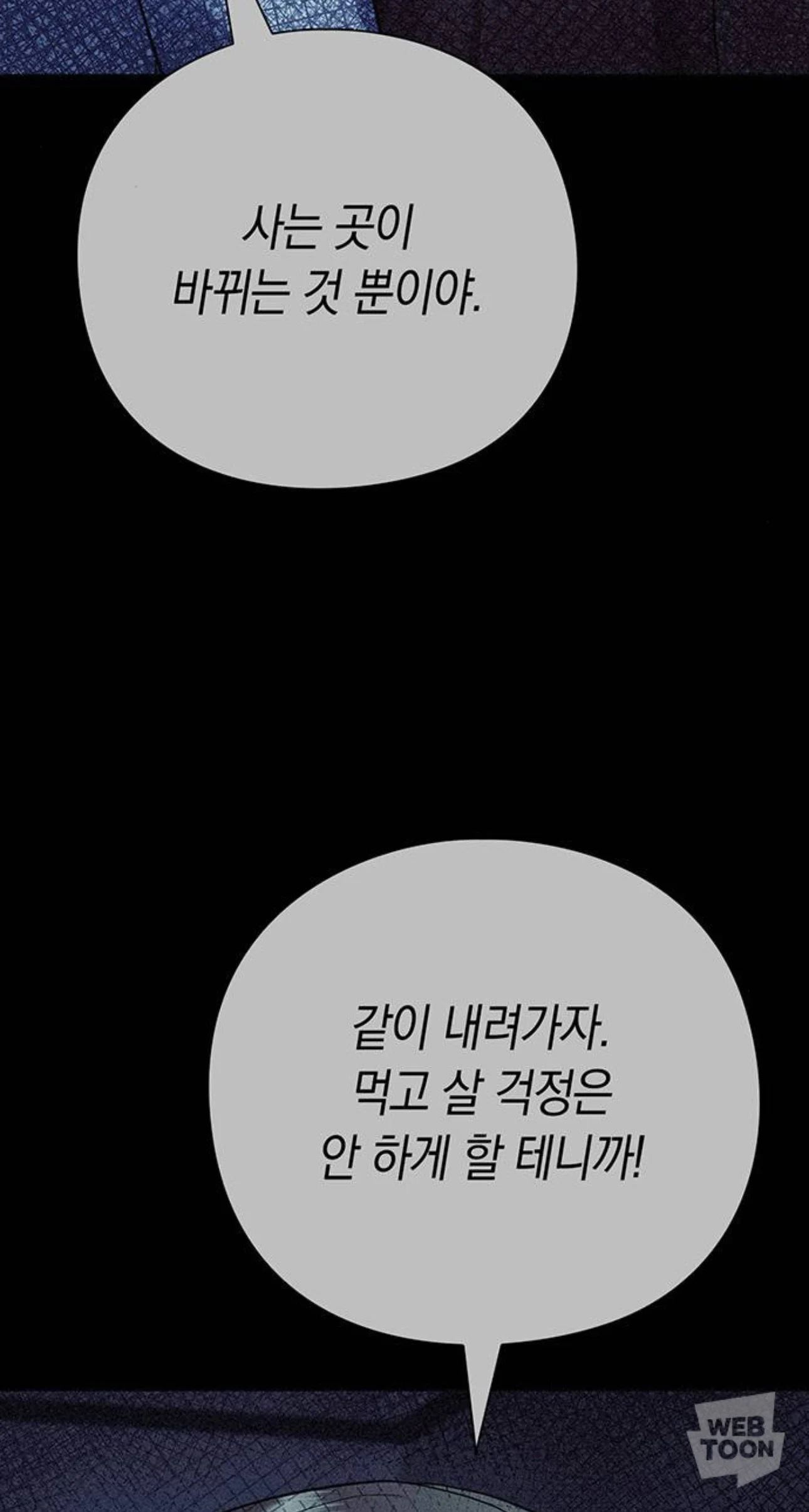 이혼사유가 귀농반대인 웹툰 (2)