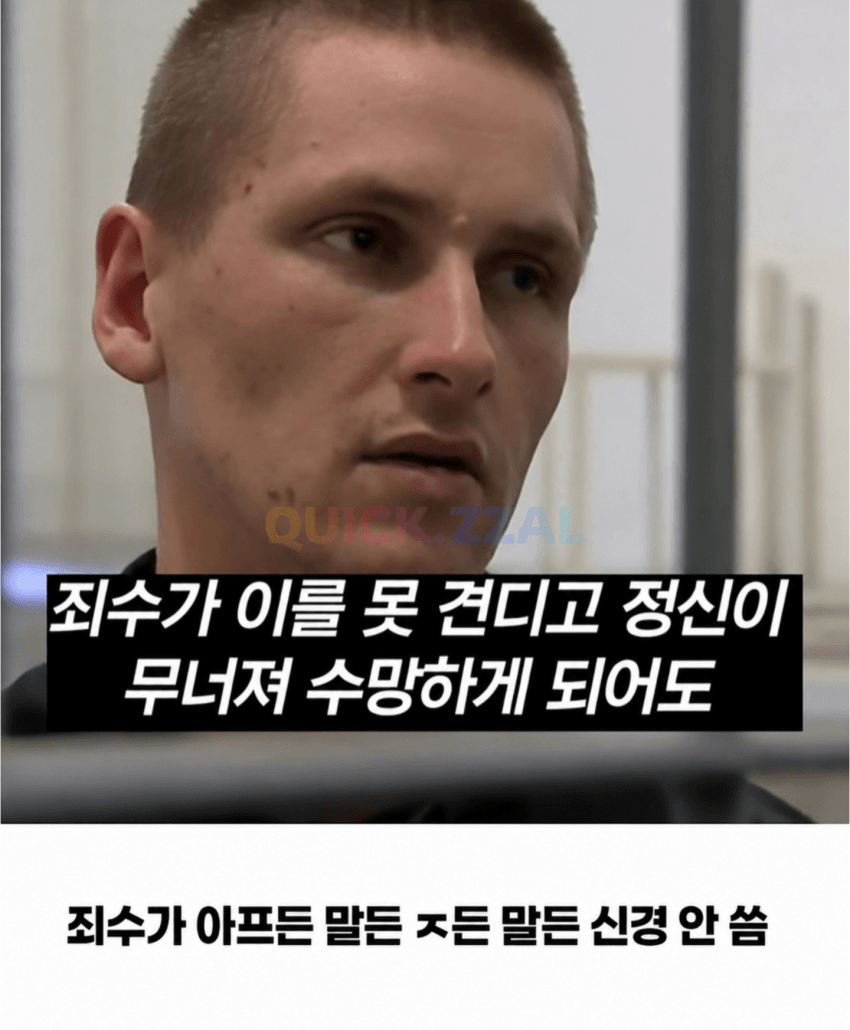 인권따위 절대 없는 러시아 교도소 ㄷㄷㄷ (11)