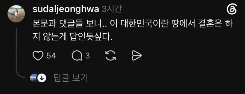 아내 통장에 4,800만원 처음알았네요.. (6)