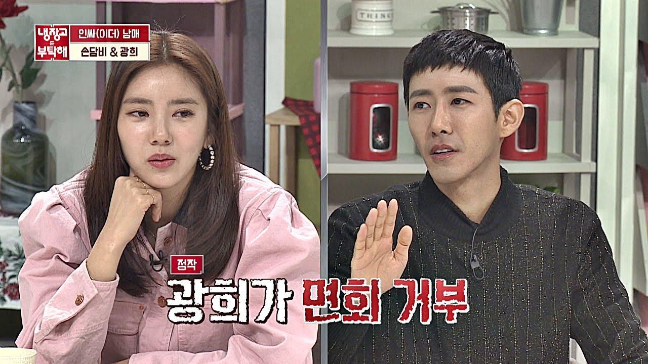 연예인 나락 감별사 광희 (5)