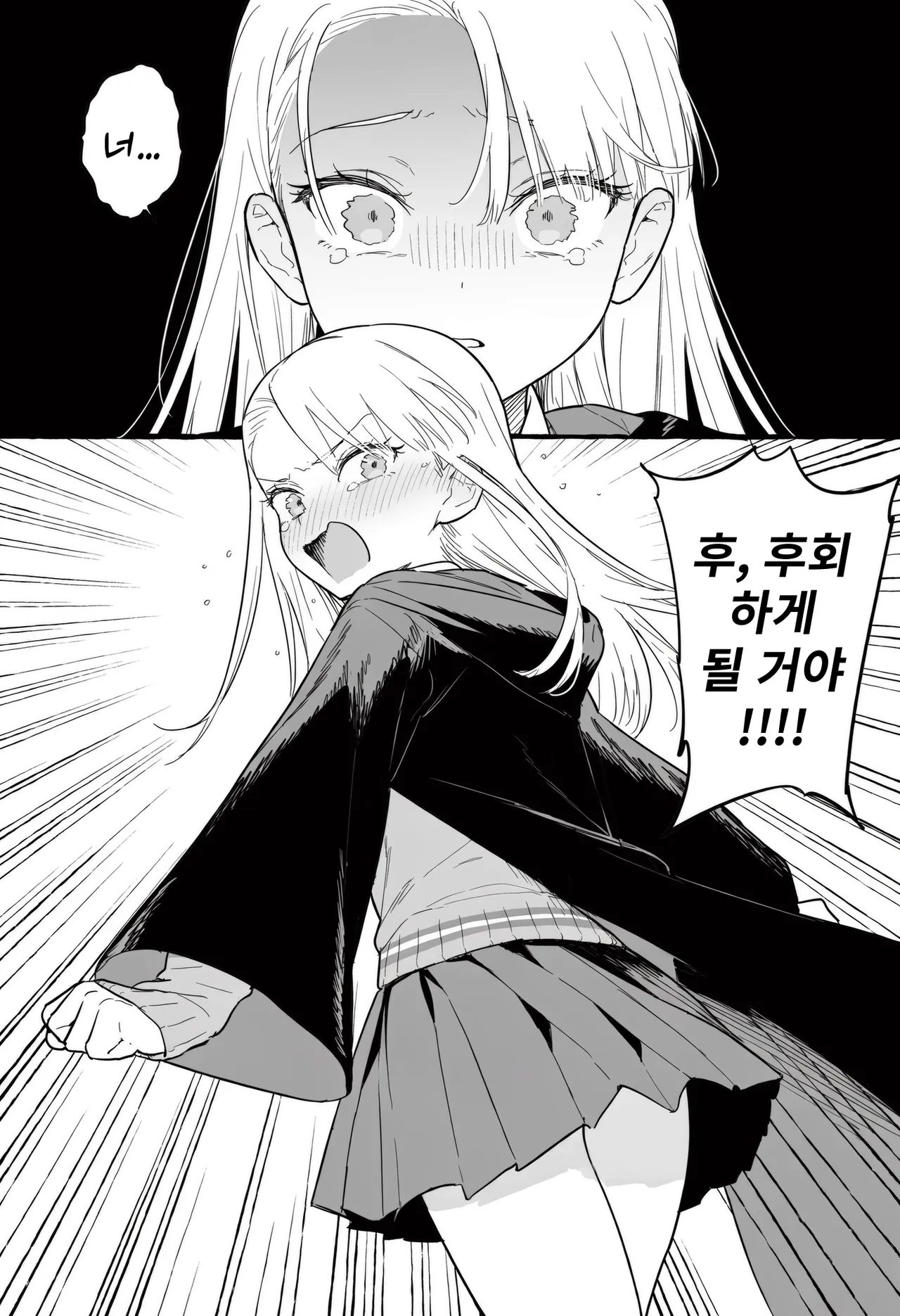 ㅆㄷ) TS 말포이 만화는 이 집이 맛집인 듯 (11)