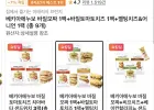 베키아에누보 샌드위치 3팩(9입)