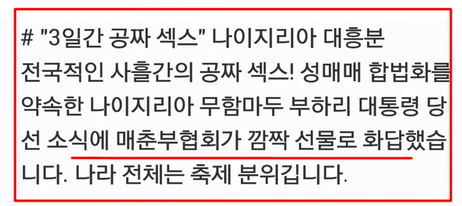 7.webp 역대급 공짜 이벤트를 3일간 해버린 국가