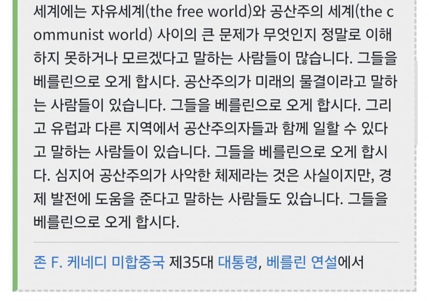 싱글벙글 공산주의와 사회주의에 대한 유명인들의 어록 (8)