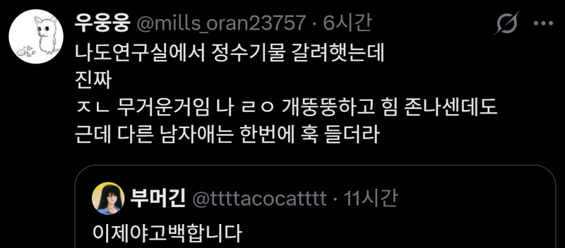정수기 물통 갈다가 당황한 여자들 (6)