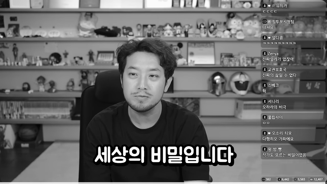 침착맨 : 종건이 누구야? (21)