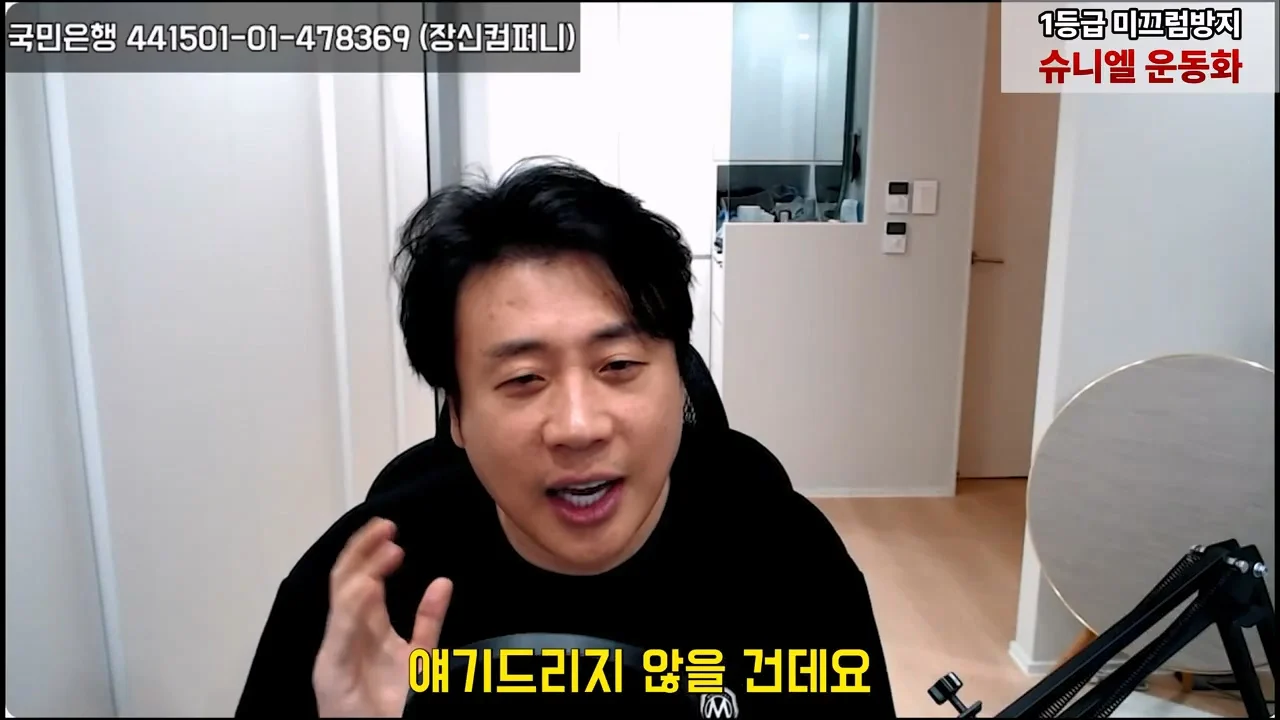 가세연 사무실에 빨간 압류 딱지 붙이고 온 장사의신이 다음에 할일 예고 (36)
