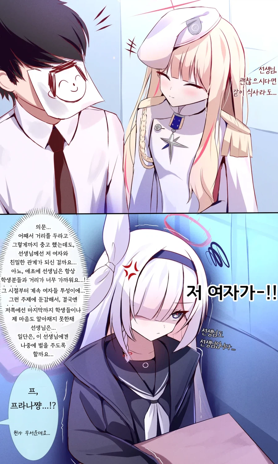 블루아카)아리스&케이에 묻혀버린 표독해진 학생_3.webp