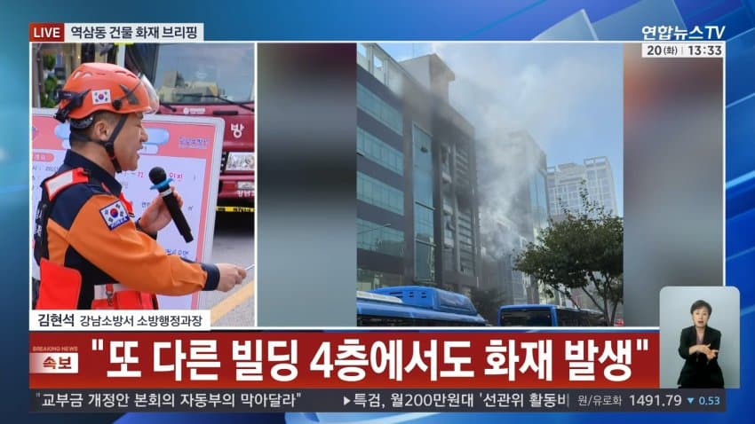 ytn) 서울 역삼동 상가서 큰불...1명 심정지, 37명 구조 (20)