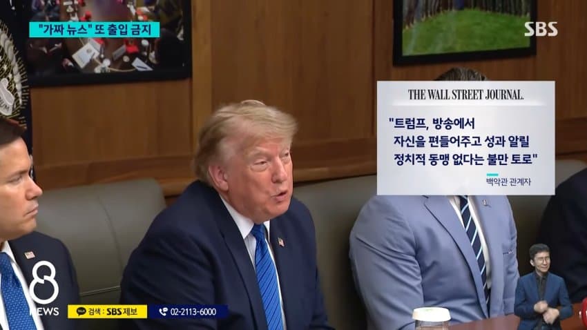 트럼프, CNN 등 백악관 출입 막자 언론사들 소송 (15)