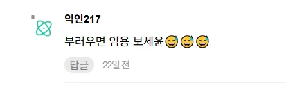 교사 연봉에 빡쳐서 교사 초봉 공개해버린 인티녀 (8)