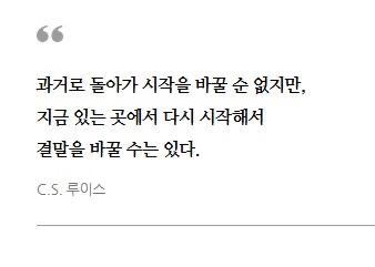 지금 내가 할 수 있는 일은 함부로 살지 않는 일 (21)