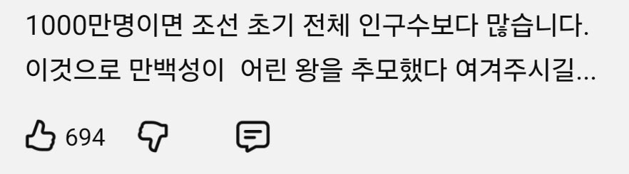 실시간 왕사남 본 사람들 눈물 뽑는 댓글