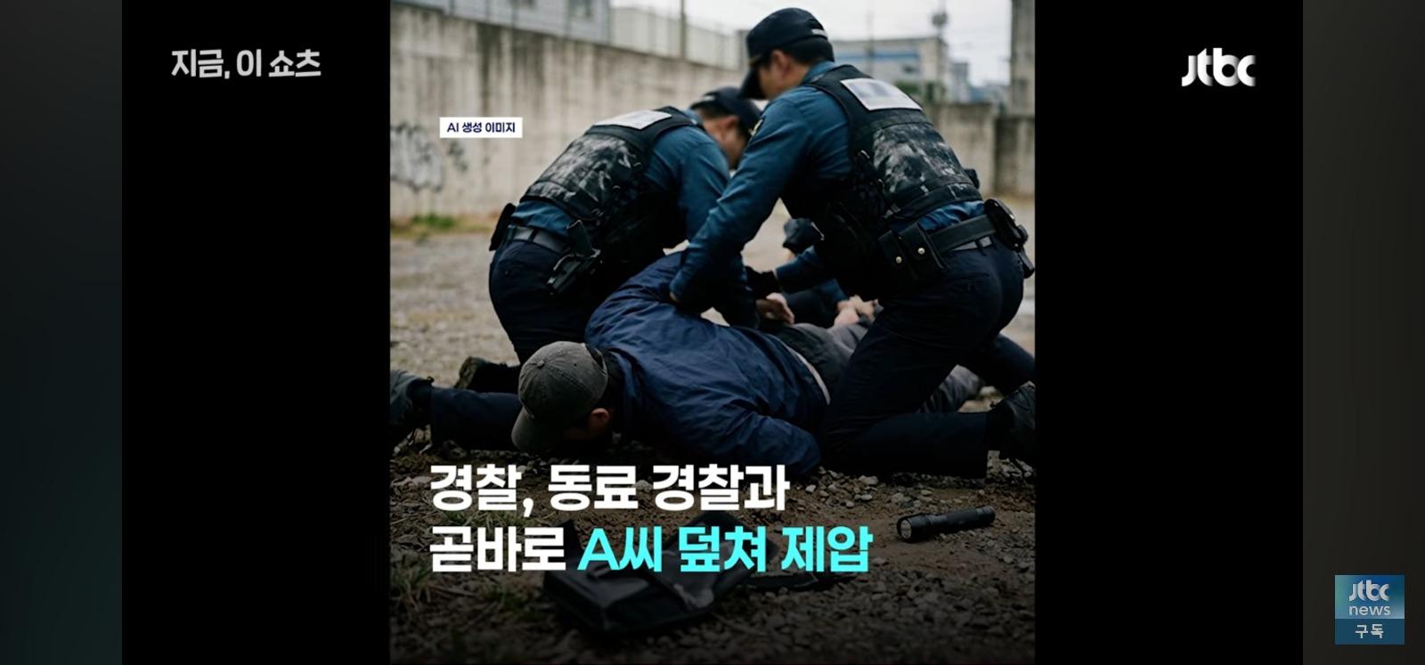 권총주워 경찰에게 방아쇠 당겨 (8)