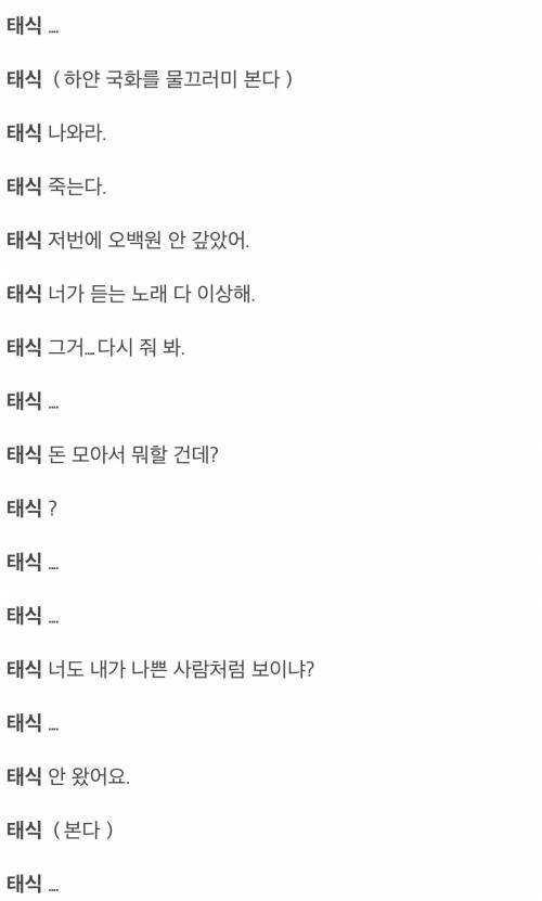 영화 '아저씨' 원빈 대본 (2)