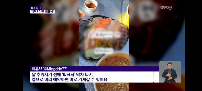 한강 피크닉 새로운 유행 (8)