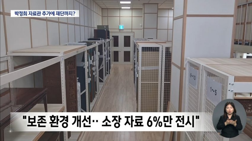 "박정희 자료관 하나 더" 구미시, 재단 설립도 추진해 논란 (24)