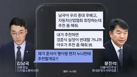 김현지 이름을 보고 떠오르는 과거 일화 (2)