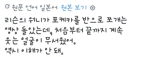 포켓몬 카드 반갈죽해서 논란이라는 리센느 일본 실시간 반응 (41)