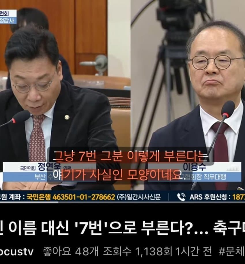 “선수들이 대표팀 내에서 손흥민 선수를 7번 이라고 부른다” (2)