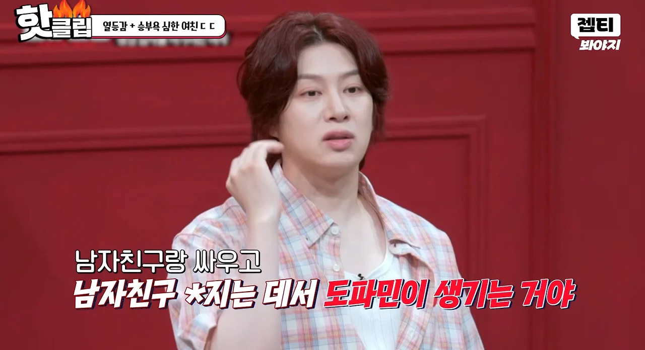 남친이 멍청해야 희열을 느끼는 여자친구 (25)
