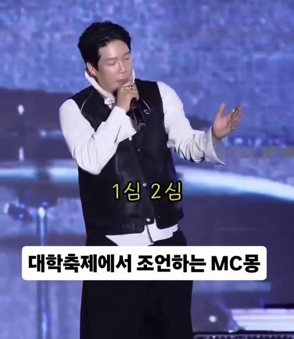 떳떳한 MC몽 근황 (6)