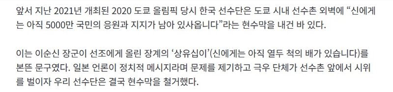 도쿄땐 이순신 트집잡고 나고야엔 토요토미 히데요시 등장 (3)