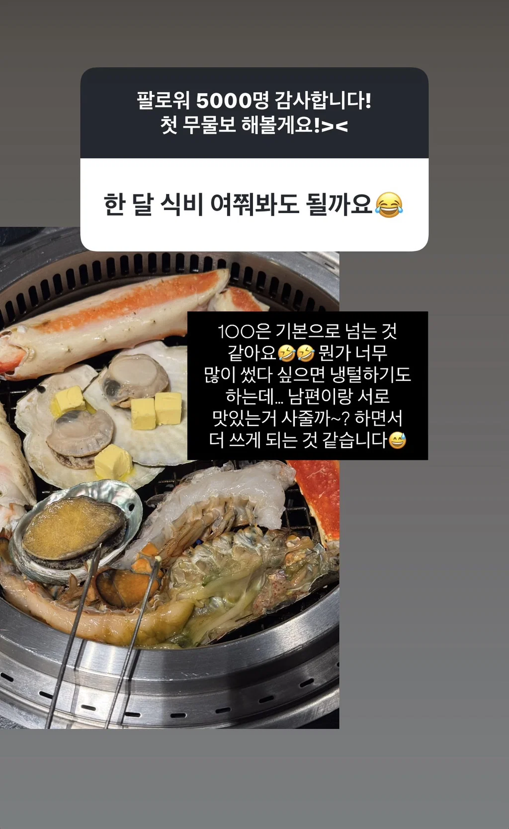 대식가 남편이 먹는 식사 양ㄷㄷ