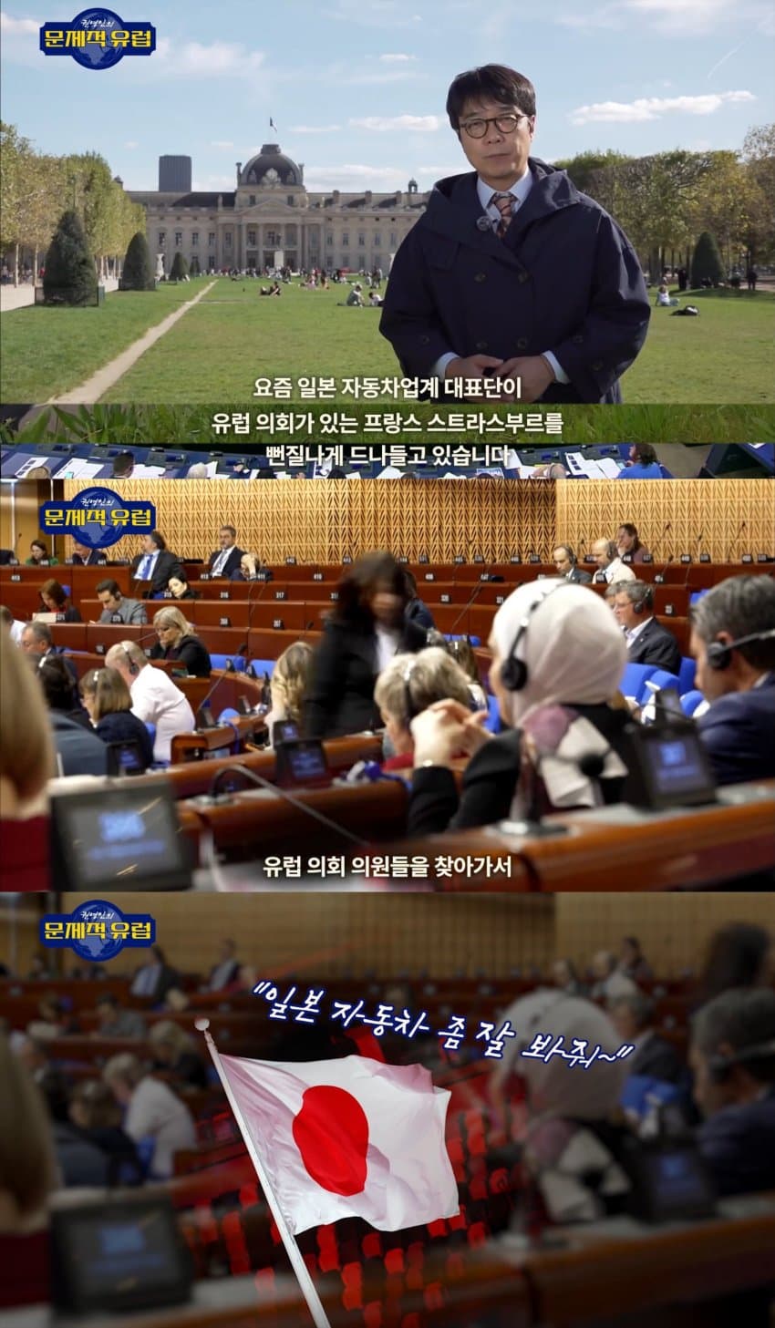 中 잡으려다 日 뺨 때린 유럽... 韓현기차는 웃는다 (3)