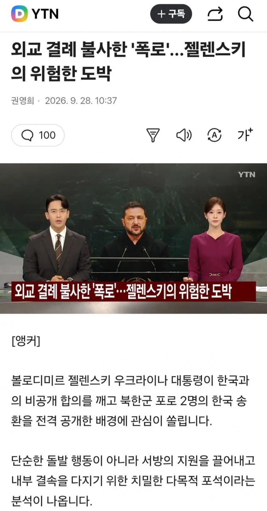 의외로 혐한MAX인 나라 (2)