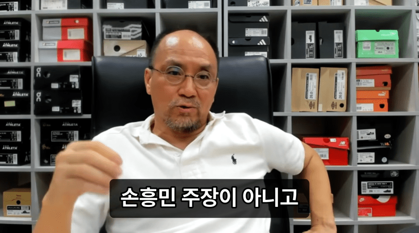 레플리카 : 손흥민은 리더십이없고 완장질만하고있다 (7)