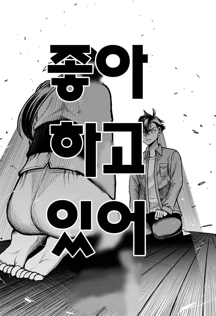 일본열도를 멸망시키기 위해 강림한 악령 조상님.manhwa (3)