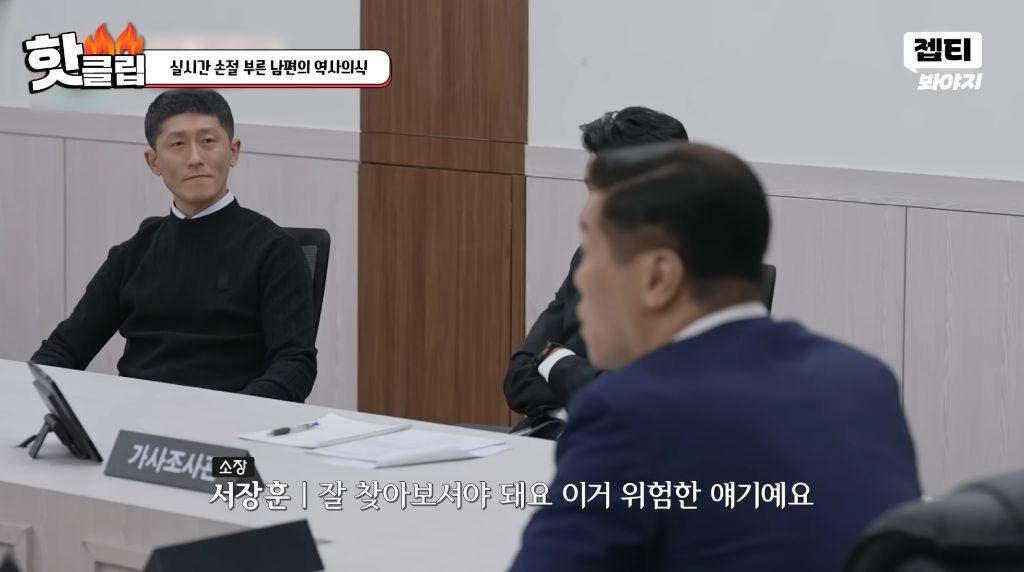 손절을 부르는 남편의 역사 의식 (60)