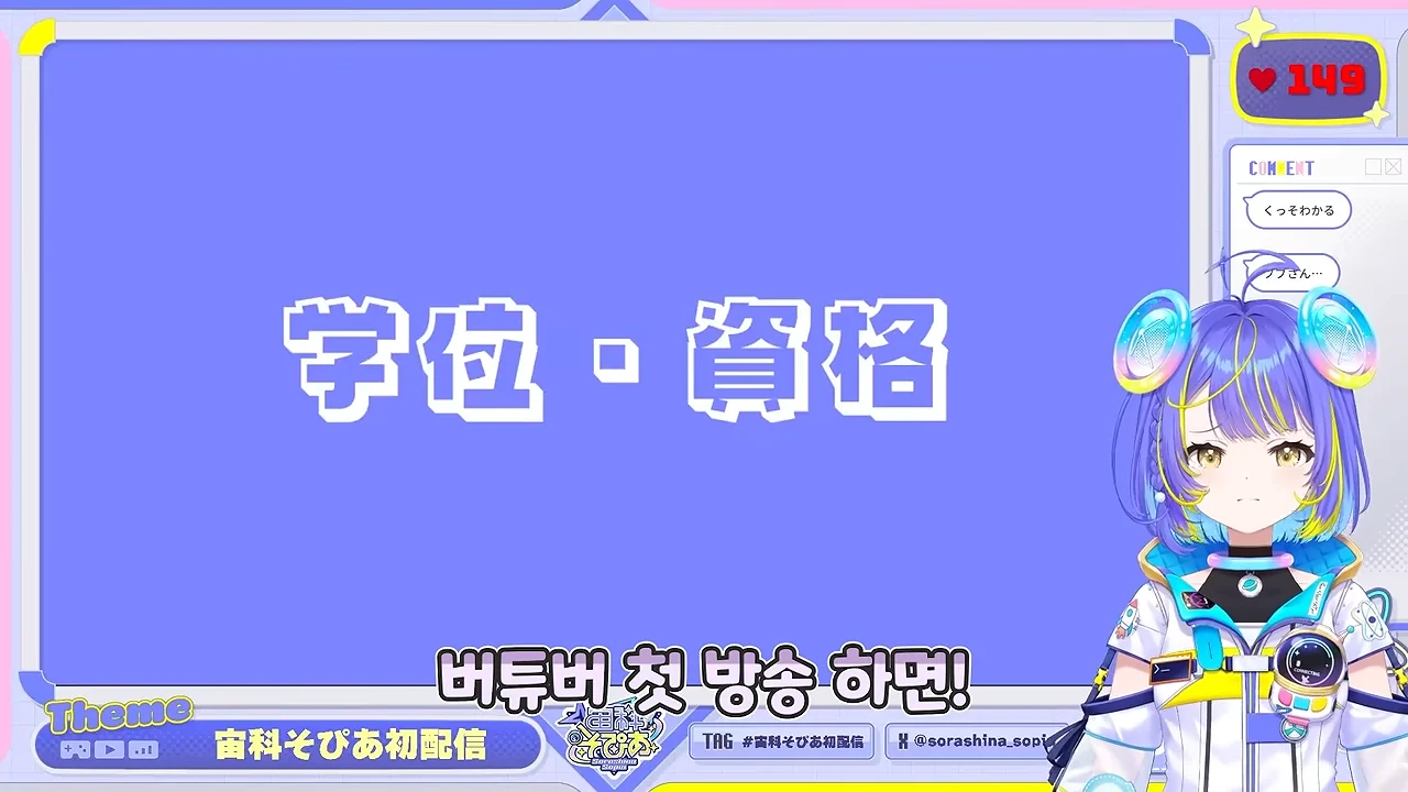 ㅆㄷ 버튜버) 요즘 대기업 버튜버 신인 스펙 (2)