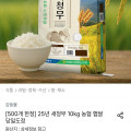 [오늘의집]새청무 상등급 쌀10Kg (25,970/무배)