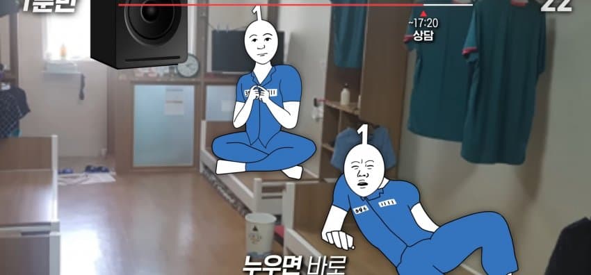 소년원의 하루 일과는 어떻게 될까? (31)