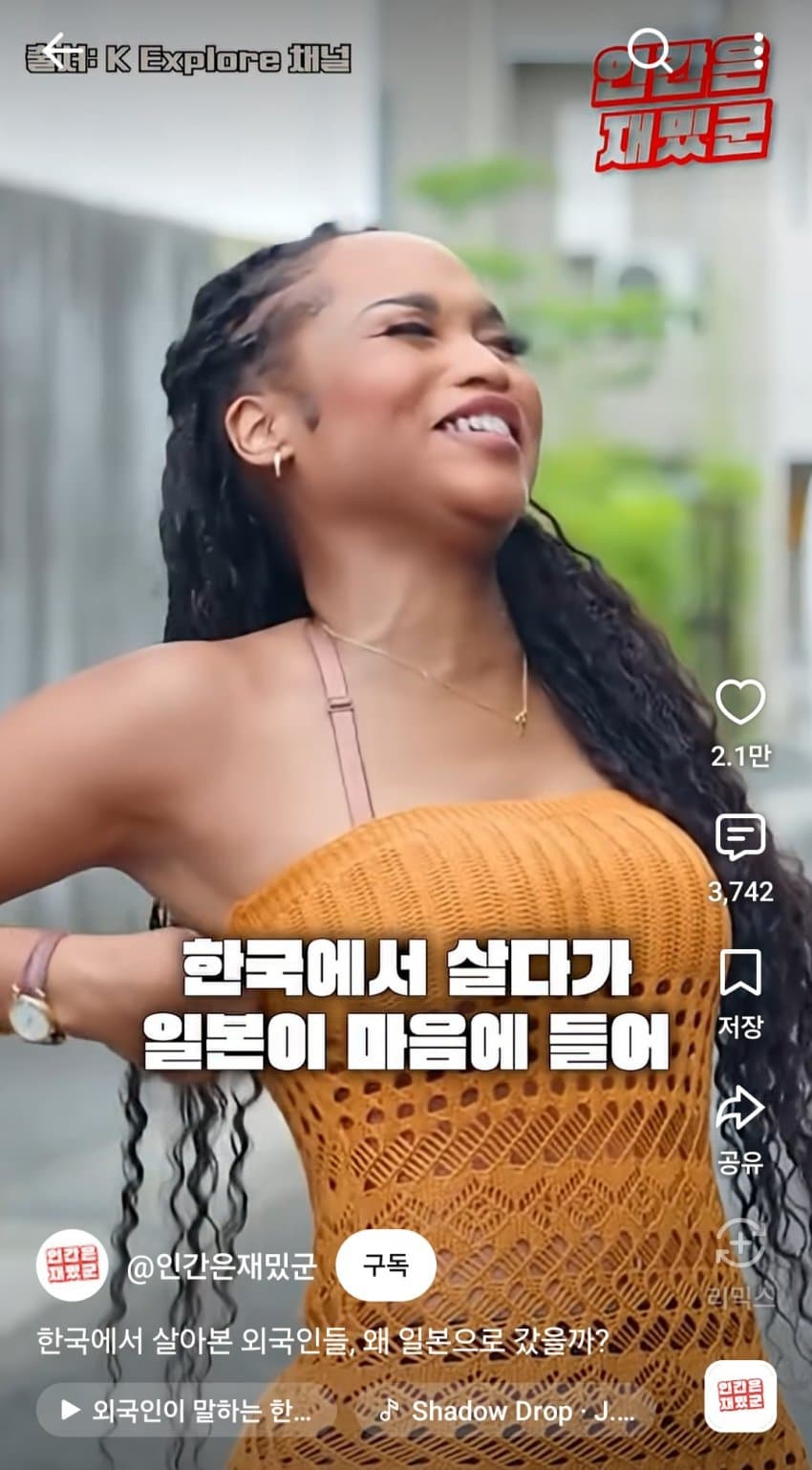훌쩍훌쩍 한국에서 일본으로 건너간 외국인과 한국인들 (2)