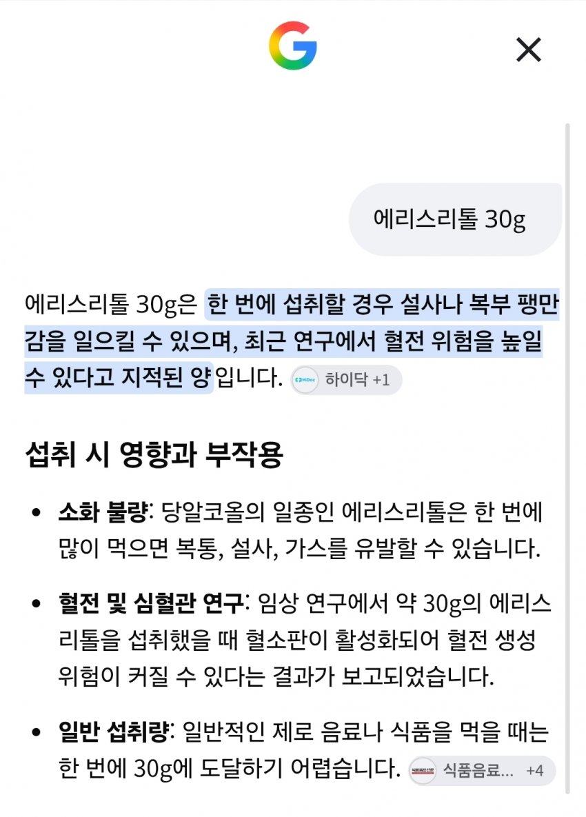 백종원이 또 해냈다 ㅋㅋ 에리스리톨30g 빽다방 (4)