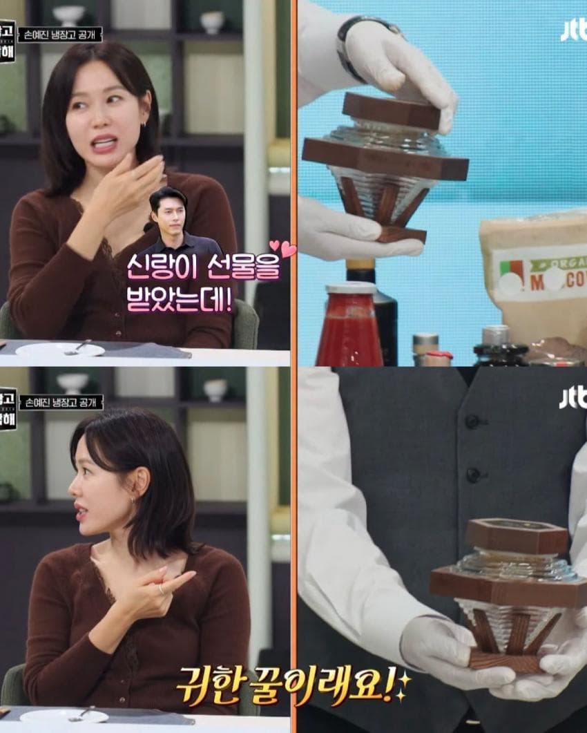 현빈이 선물 받은 250만 원짜리 꿀 맛. (2)