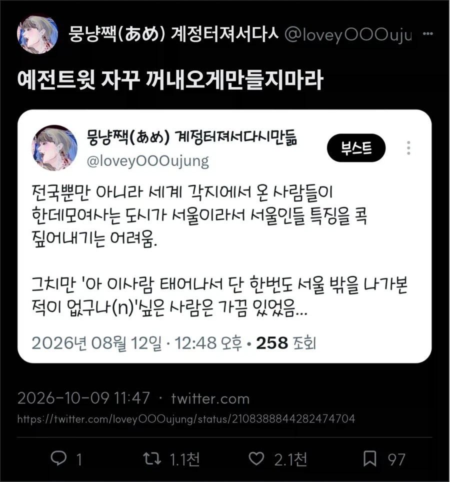 안동사람인데 베글 정식글 존나 개짜치네 (2)